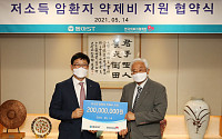 [사회공헌] 동아쏘시오그룹, 암환자들에 따뜻한 기부
