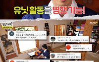 ‘놀면 뭐하니?’ MSG워너비, 최종 멤버 TOP8 모두 합격…“시청자가 원한 결과”