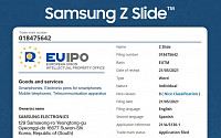 폴더블-롤러블-슬라이더블? 삼성전자, 유럽서 '삼성 Z 슬라이드' 상표 출원
