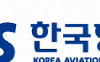 한국항공우주산업 자회사 KAEMS, 美 연방항공청 정비인증 획득