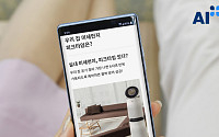 LG전자 스마트홈 앱 ‘LG 씽큐’ 서비스 분야 인공지능 품질인증 획득