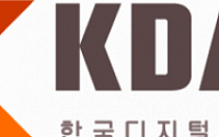 KDAC, 디지털자산 수탁관리 비즈니스 본격 시동