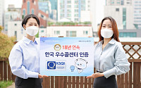신한은행, 한국의 우수 콜센터 18년 연속 수상