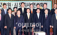 [포토]민주당 최고위원-시도지사 연석회의