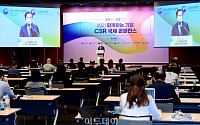 [포토] 이투데이 '2021 함께하는 기업 CSR 국제 콘퍼런스'