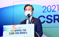 [포토] CSR 국제 콘퍼런스, 축사하는 박진규 산업부 차관