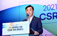 [포토] CSR 국제 콘퍼런스, 환영사하는 김상철 이투데이 대표