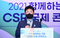 [포토] 이투데이 CSR 국제콘퍼런스, 발표하는 이형희 위원장