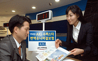 AIG생명, '수퍼스타 변액유니버셜 보험' 출시