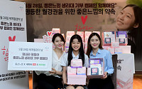 [포토] '힘내라 딸들아' 좋은느낌, 생리대 기부 캠페인