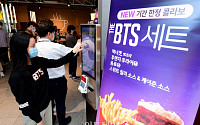 [포토] 맥도날드 '더 BTS세트 출시, 돈쭐내러 아미 몰린다'