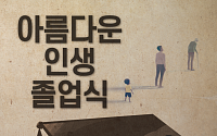 장례문화로 본 웰엔딩