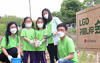 LG디스플레이, 민통선 지역의 생태숲 복원 추진