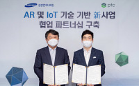 삼성엔지니어링, 글로벌 디지털솔루션 기업 PTC와 ‘ARㆍIoT 사업개발’ MOU