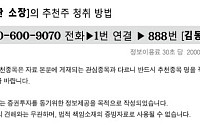 [증권정보]1,000% 폭등 임박! 줄 상한가 터질 PER3배의 초저평가 종목!!