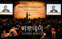 [포토]국내최초 글로벌 CSR 컨퍼런스 개막