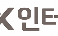 LG상사, ‘LX인터내셔널’로 사명 변경 추진