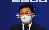 송영길, ‘종부세 조정·5차 재난지원금’ 드라이브
