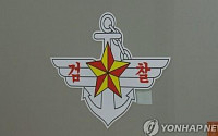 군 검찰, '성추행' 공군 부사관 신병확보…오늘 구속여부 결정