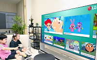 LG 올레드 TV, 글로벌 교육 콘텐츠 구독 플랫폼 제공