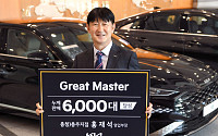 홍재석 기아 영업부장, 누적 판매 6000대 달성…세 번째 '그레이트 마스터'