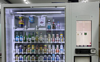 GS25, 업계 최초 무인 주류 자판기 도입 추진