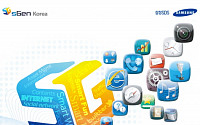 삼성SDS와 함께 만드는 스마트한 세상, 신사업 아이디어 공모전 sGen Korea