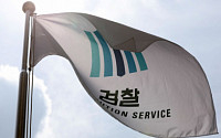 남부지검 금융증권범죄수사협력단 부활…직접 수사 아닌 사법 통제 역할
