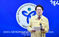 서울시교육청, 일반고 전환 자사고에 등록금 감면 등 지원