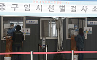 서울 확진자 213명 증가…성북구 아동보호시설서 집단감염