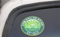 CJ GLS, “녹색물류, 에코드라이브로 시작”