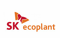 SK에코플랜트, 벤처캐피탈 펀드 결성…친환경 기업에 투자