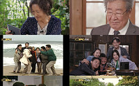 시니어 추억의 드라마 ‘전원일기’ 19년 만에 돌아온다