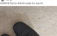 “당 대표되니 페라가모 신발 신는다?” 루머에 신발 공개한 이준석