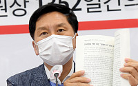 [포토] 국민의힘, 김명수 대법원장 '비리 백서' 발간
