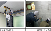 서울시, 집수리실습 자원봉사 재개
