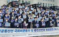 180명 의원·250개 단체, '남북공동선언 비준동의안' 제출 촉구
