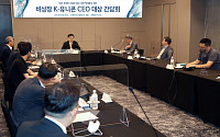 한국거래소, K-유니콘 상장 활성화를 위한 CEO 간담회 개최