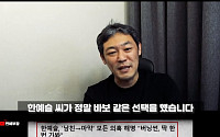 한예슬 법적대응, 김용호도 증거 공개 예고…“버닝썬 마약 문제 해결 계기 되길”