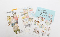 동아제약-GSK, 이현세와 ‘온 가족이 함께 하는 비뇨기과’만화 제작
