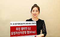 “G2 성장기업에 투자”...유진 챔피언 G2 삼성자산자문형 랩