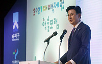송파구 '대백제 학술포럼' 개최…백제문화권 단체장 한자리에