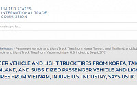 미국 ITC “한국산 타이어 덤핑, 미 산업에 실질 피해” 최종 판정