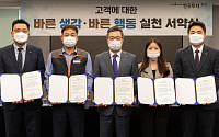 한국투자증권 ‘바른 생각, 바른 행동’ 실천 서약식 개최