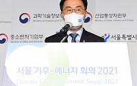 [포토] '서울 기후-에너지 회의 2021' 축사하는 문승욱 산업부 장관
