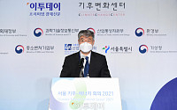 [포토] '서울 기후-에너지 회의 2021' 축사하는 박광석 기상청장