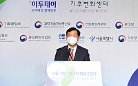 [포토] '서울 기후-에너지 회의 2021'  축사하는 조인동 부시장