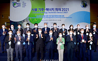[포토] '서울 기후-에너지 회의 2021' 찾은 내빈들