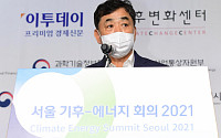 [포토] '서울 기후-에너지 회의 2021' 개회사하는 김상철 대표