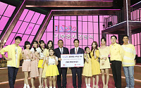 ‘미스트롯2’ 문자투표 수익금 2억6000만 원 전액 기부
